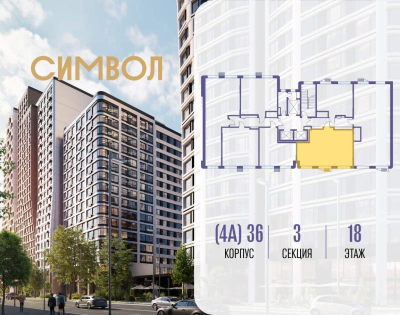 2-комн. квартира, 61 м², 18/27 этаж