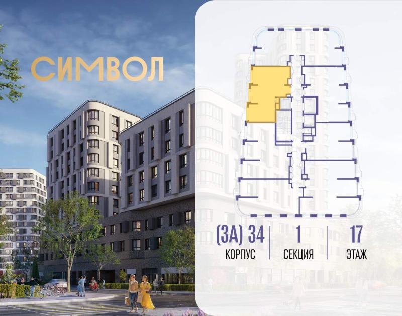 2-комн. квартира, 55 м², 17/25 этаж