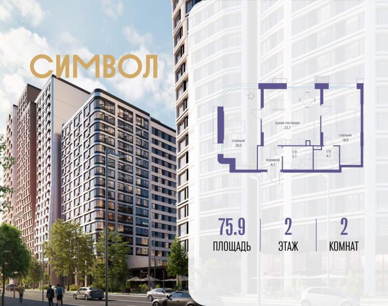 2-комн. квартира, 75 м², 2/26 этаж