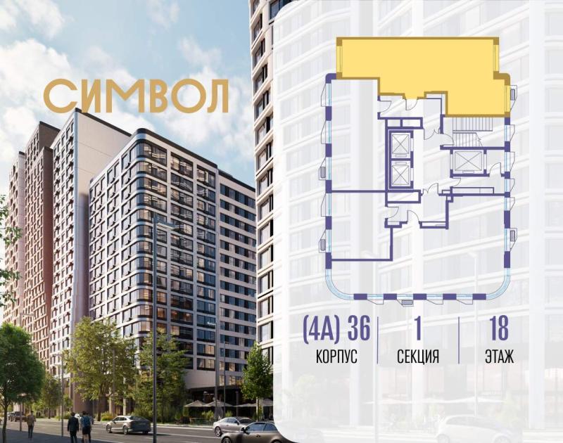 2-комн. квартира, 71 м², 18/23 этаж