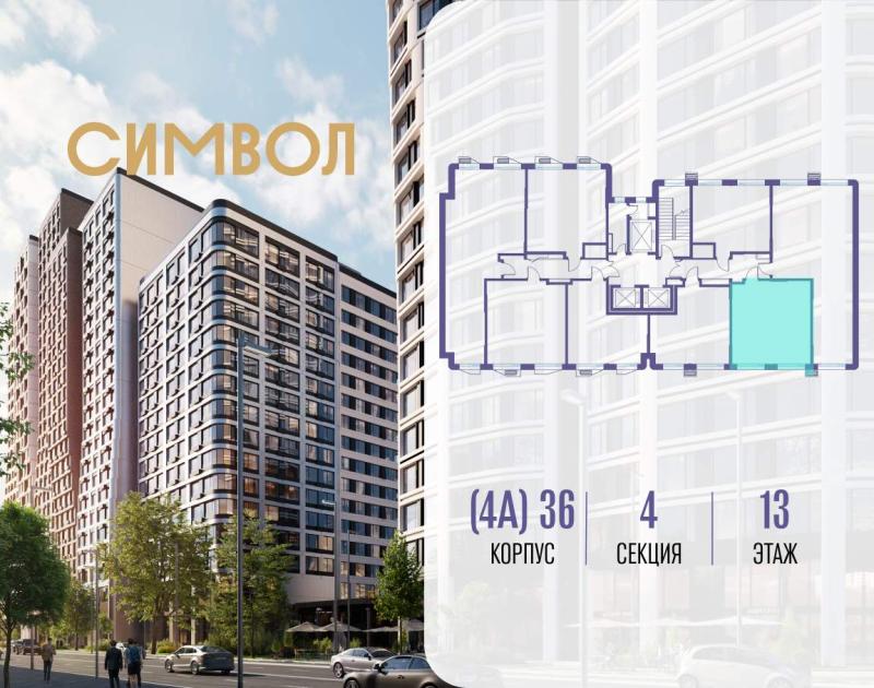 1-комн. квартира, 46 м², 13/22 этаж
