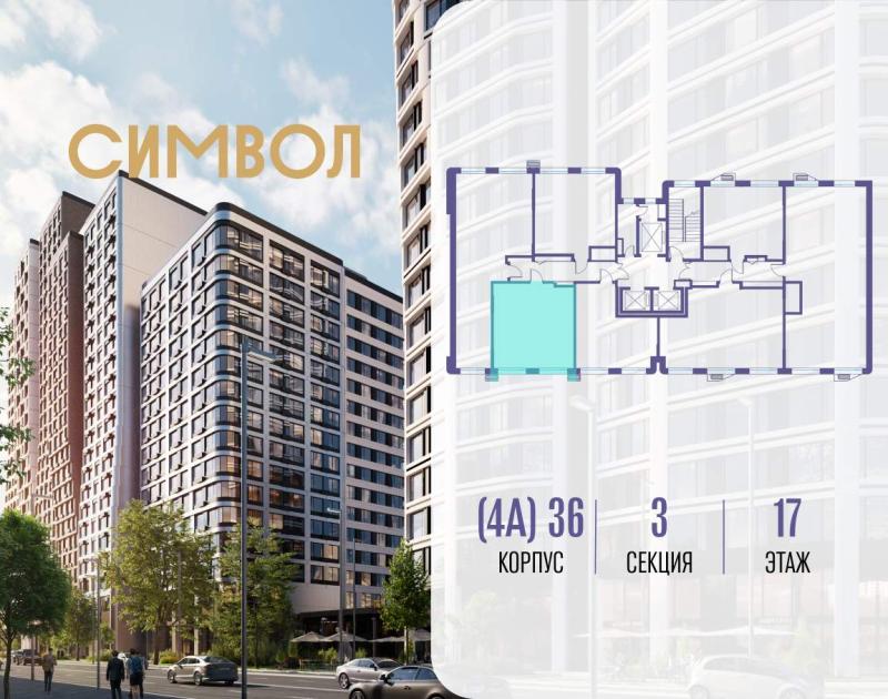 1-комн. квартира, 45 м², 17/27 этаж