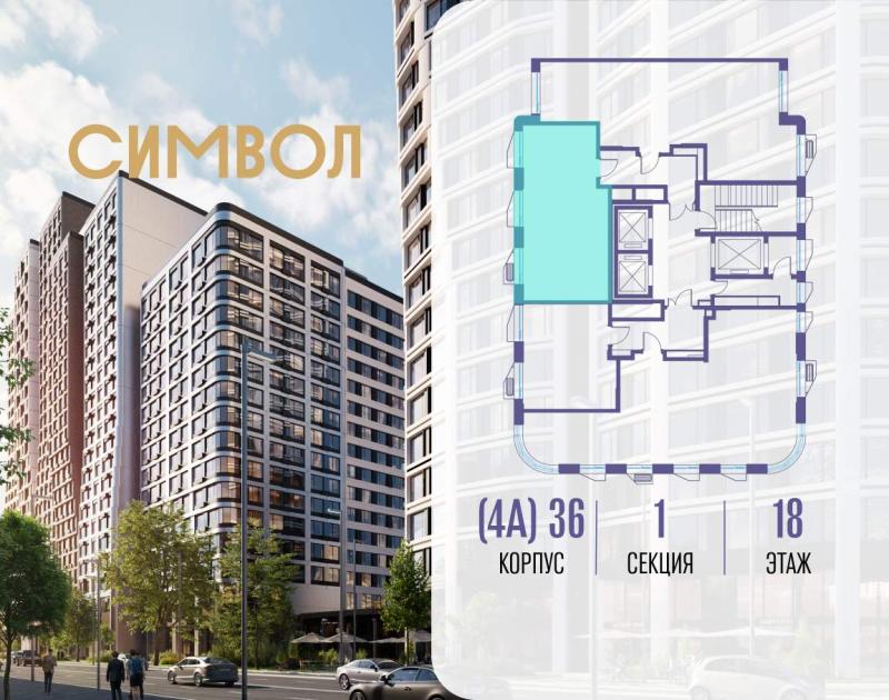 1-комн. квартира, 45 м², 18/23 этаж