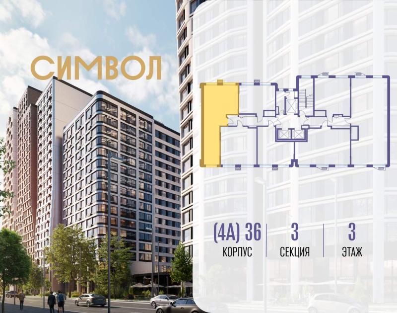 2-комн. квартира, 63 м², 3/27 этаж