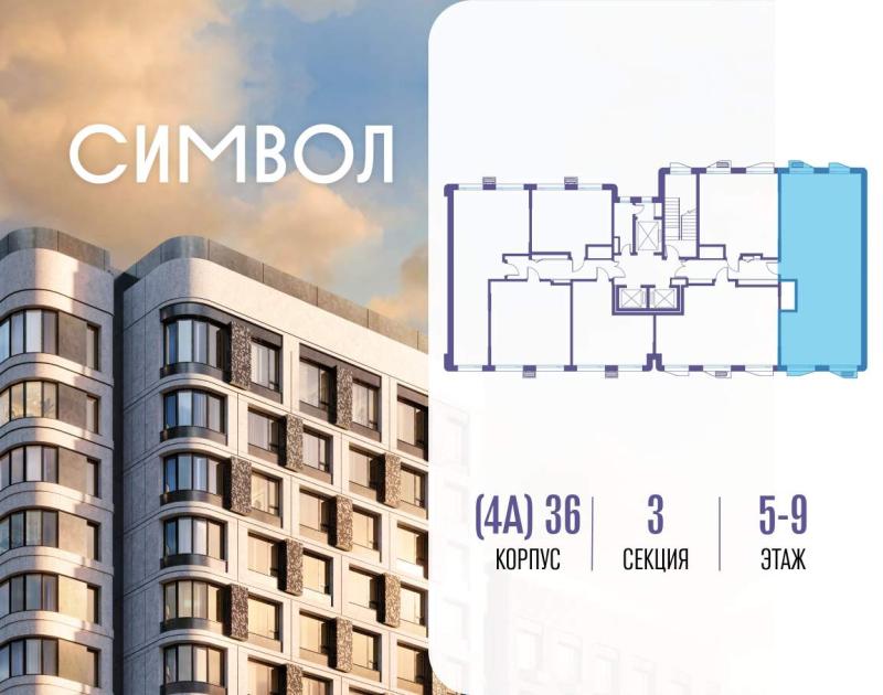 3-комн. квартира, 103 м², 7/27 этаж