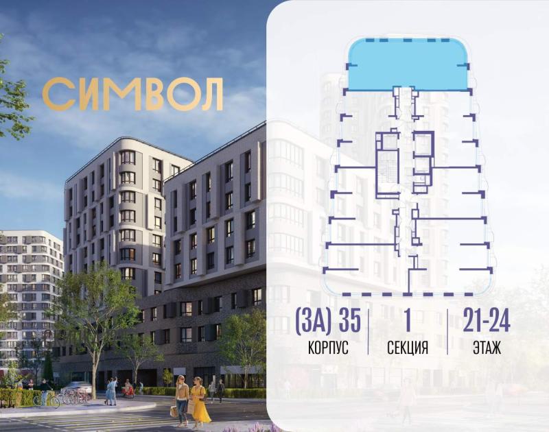 3-комн. квартира, 93 м², 24/25 этаж