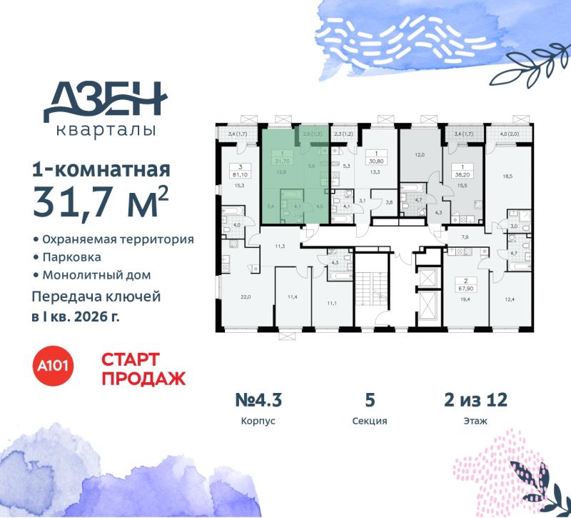 1-комн. квартира, 31 м², 2/12 этаж