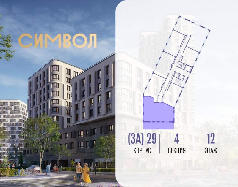 4-комн. квартира, 121 м², 12/25 этаж