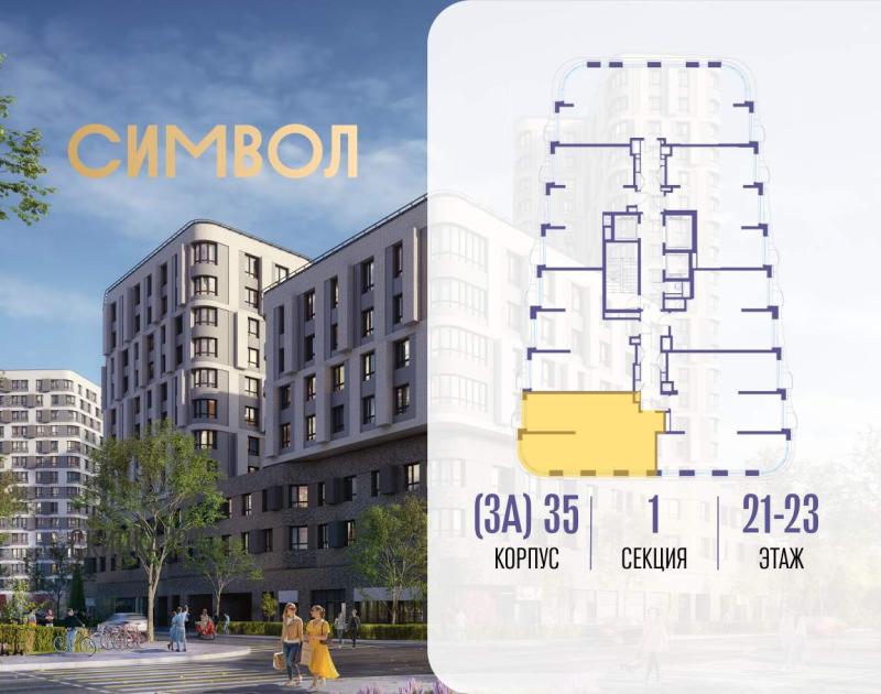 2-комн. квартира, 66 м², 21/25 этаж