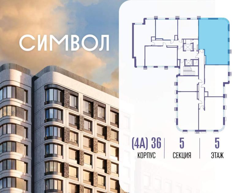 3-комн. квартира, 114 м², 5/17 этаж