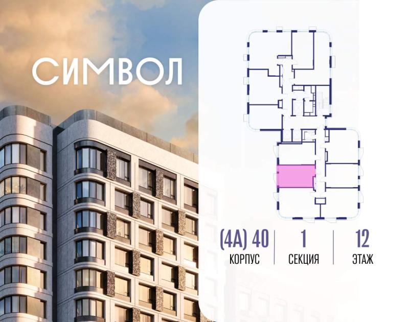 Новостройка-Студия, 28 м², 12/21 этаж