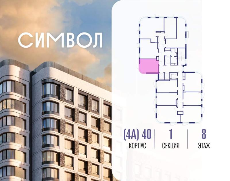 Новостройка-Студия, 28 м², 8/21 этаж