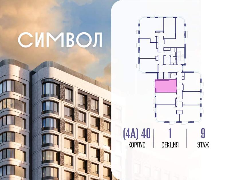 Новостройка-Студия, 28 м², 9/21 этаж