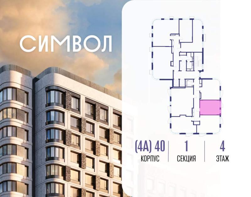 Новостройка-Студия, 28 м², 4/21 этаж