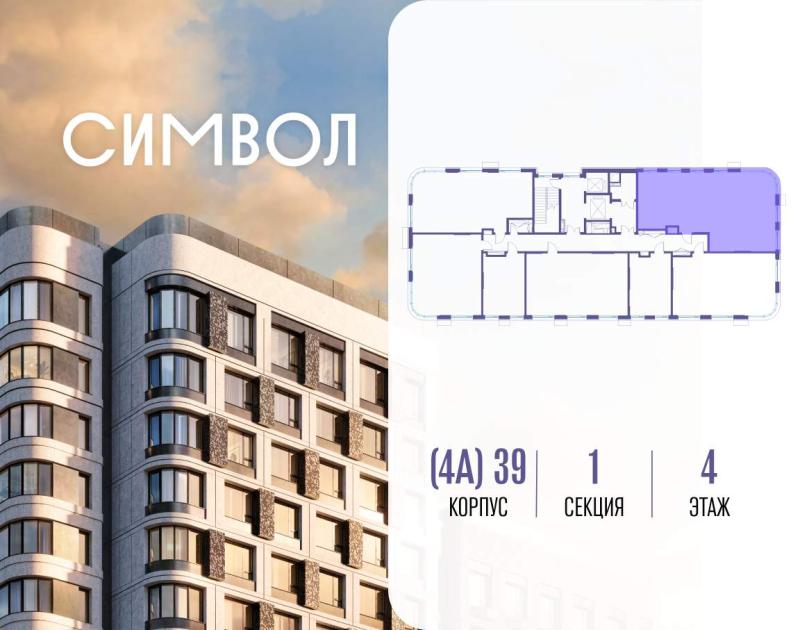 4-комн. квартира, 105 м², 4/15 этаж