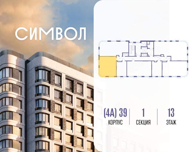 2-комн. квартира, 63 м², 13/15 этаж