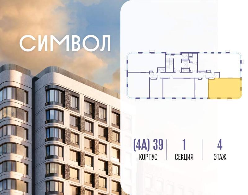 2-комн. квартира, 71 м², 4/15 этаж
