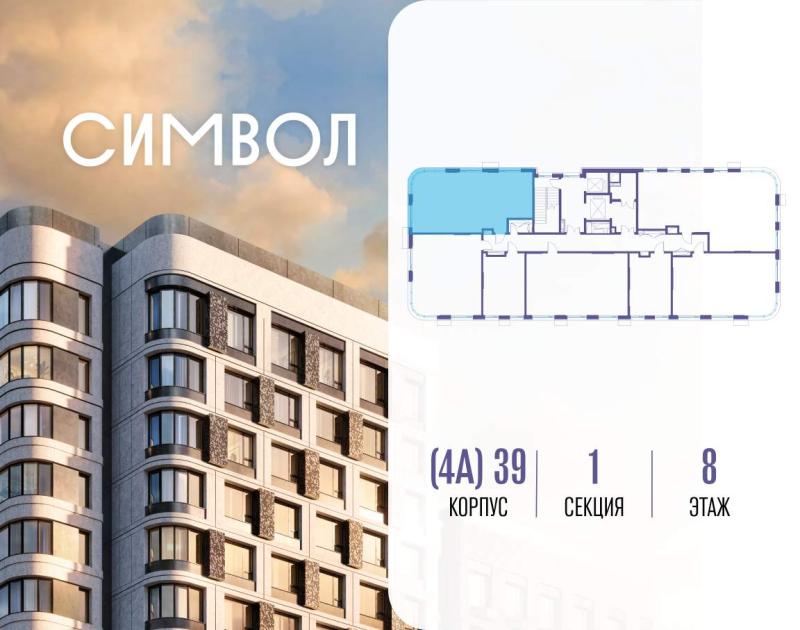 3-комн. квартира, 77 м², 8/15 этаж