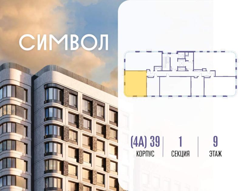 2-комн. квартира, 63 м², 9/15 этаж