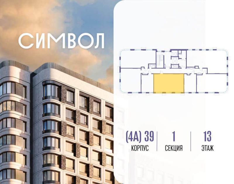 2-комн. квартира, 71 м², 13/15 этаж