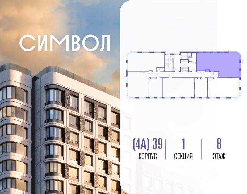 4-комн. квартира, 105 м², 8/15 этаж
