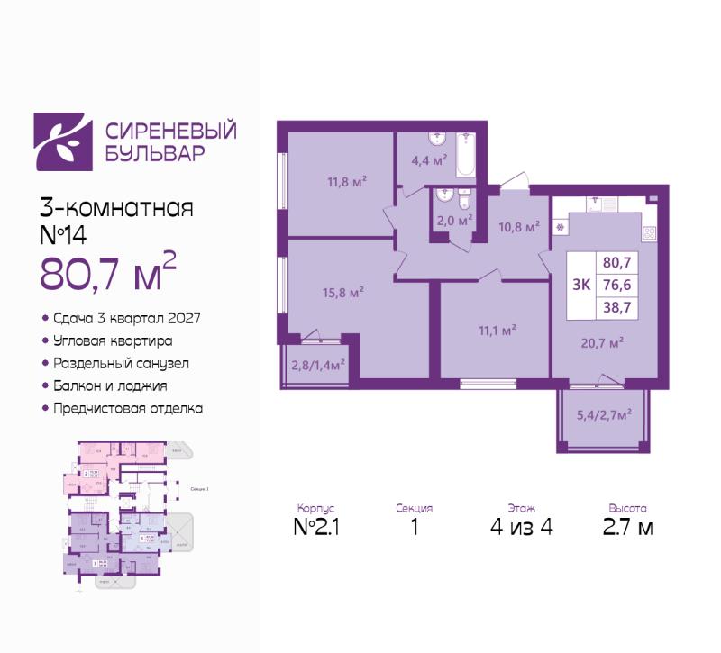3-комн. квартира, 80 м², 4/4 этаж