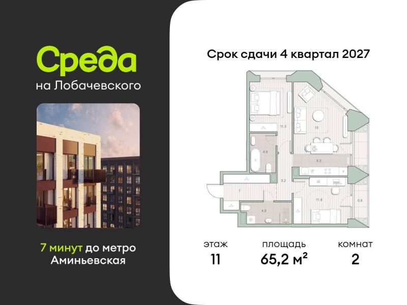 Новостройка, Москва, тер-рия Очаково, Очаковское шоссе, 5.7. Фото 6