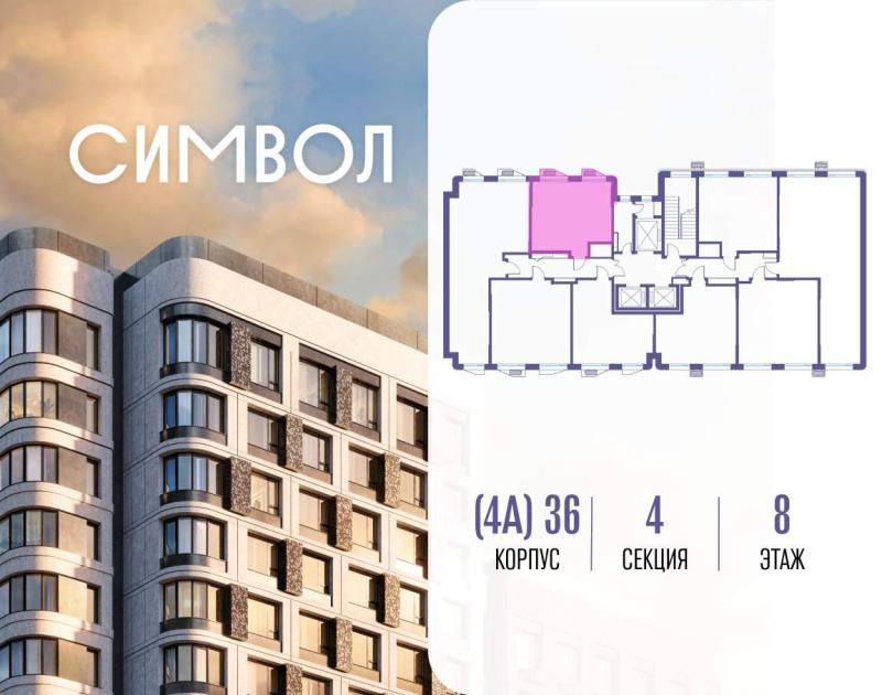 Новостройка-Студия, 37 м², 8/22 этаж