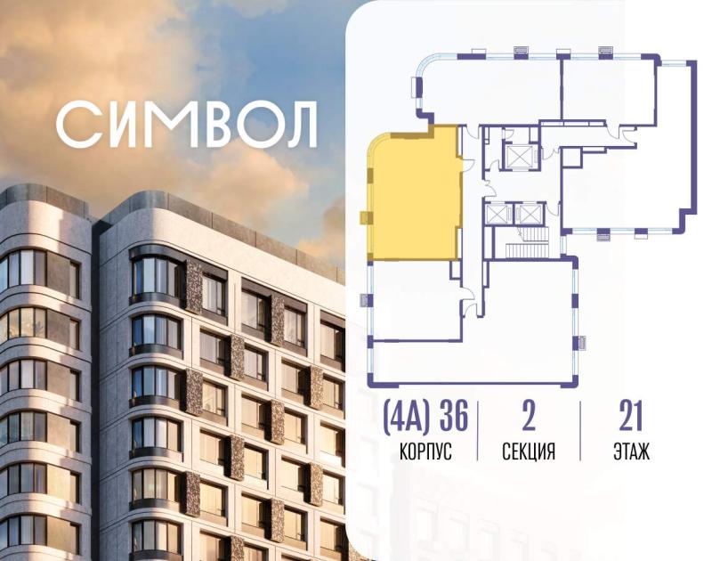 2-комн. квартира, 71 м², 21/26 этаж