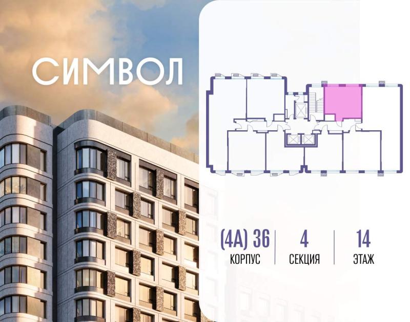 Новостройка-Студия, 35 м², 14/22 этаж