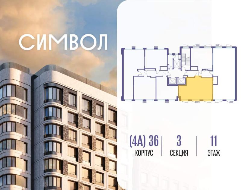 2-комн. квартира, 61 м², 11/27 этаж