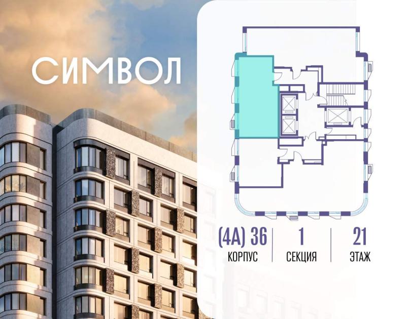 1-комн. квартира, 45 м², 21/23 этаж