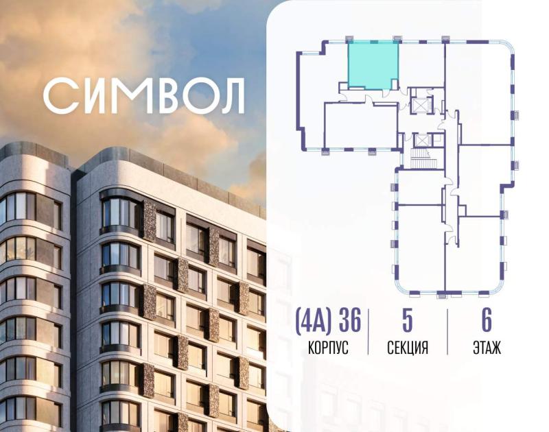 1-комн. квартира, 40 м², 6/17 этаж