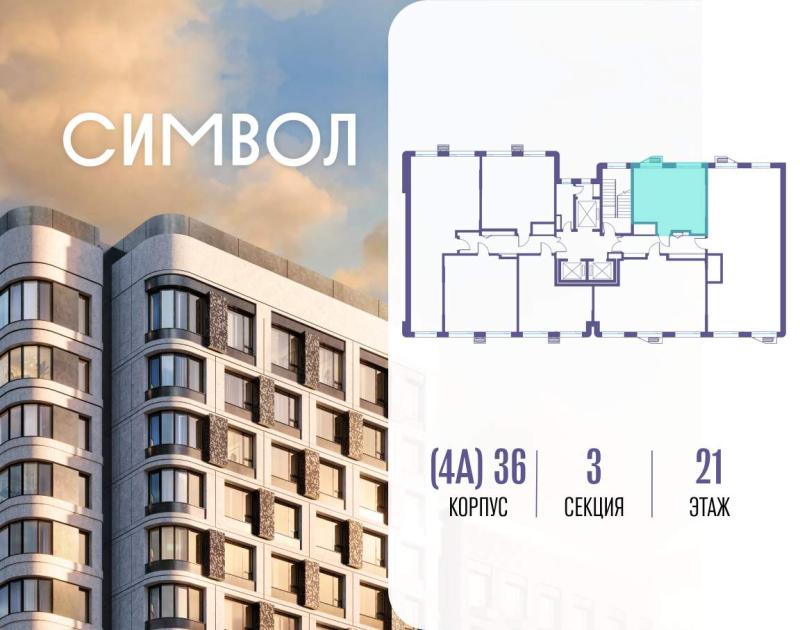 1-комн. квартира, 36 м², 21/27 этаж