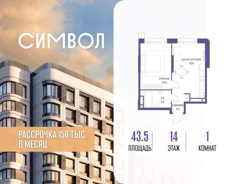 Новостройка, Москва, ЮВАО, р-н Лефортово, ул. Золоторожский Вал, 11стр39. Фото 6