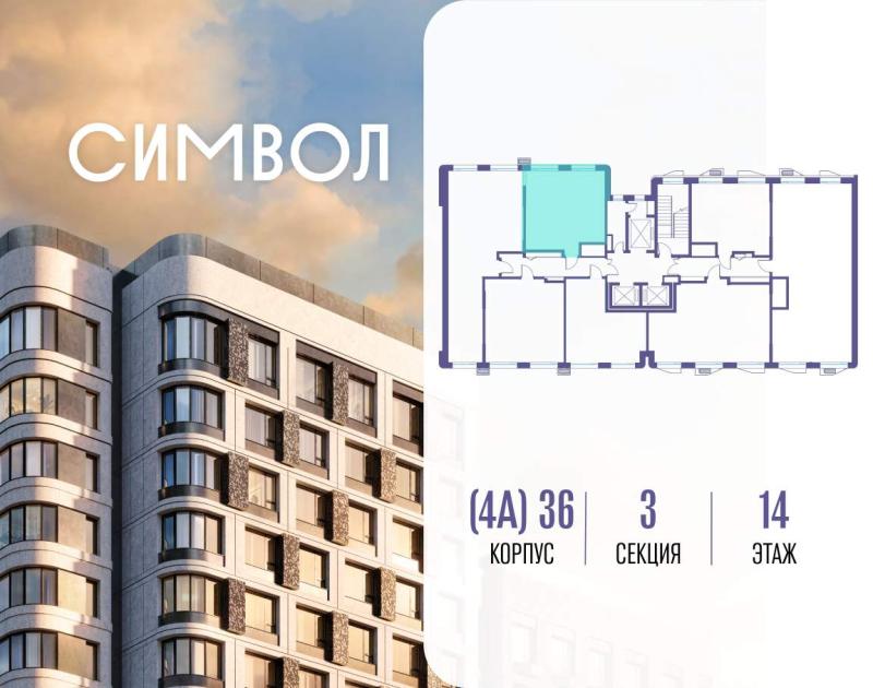 1-комн. квартира, 43 м², 14/27 этаж