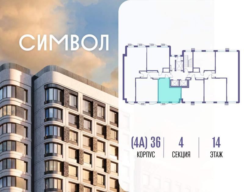 1-комн. квартира, 36 м², 14/22 этаж