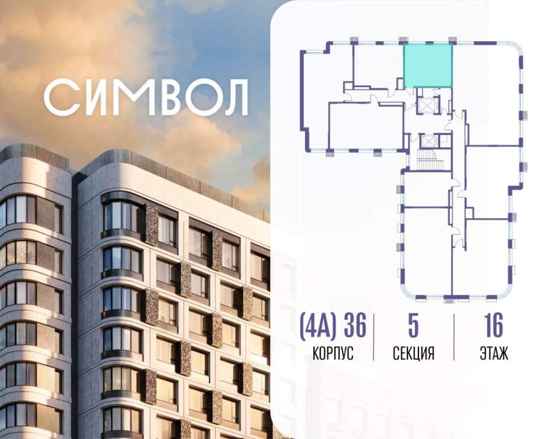 1-комн. квартира, 39 м², 16/17 этаж