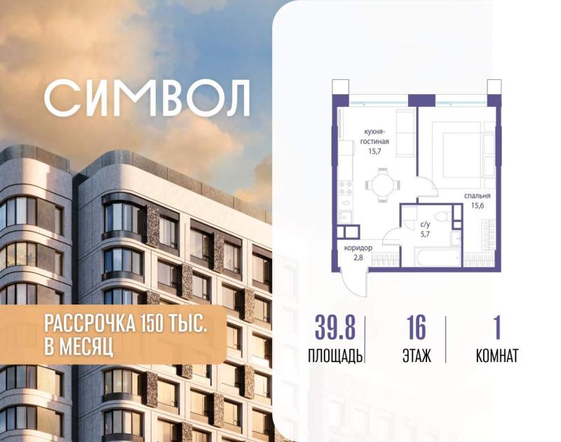 Новостройка, Москва, ЮВАО, р-н Лефортово, ул. Золоторожский Вал, 11стр39. Фото 6