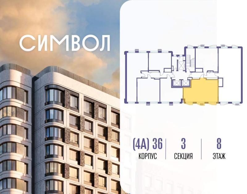 2-комн. квартира, 61 м², 8/27 этаж