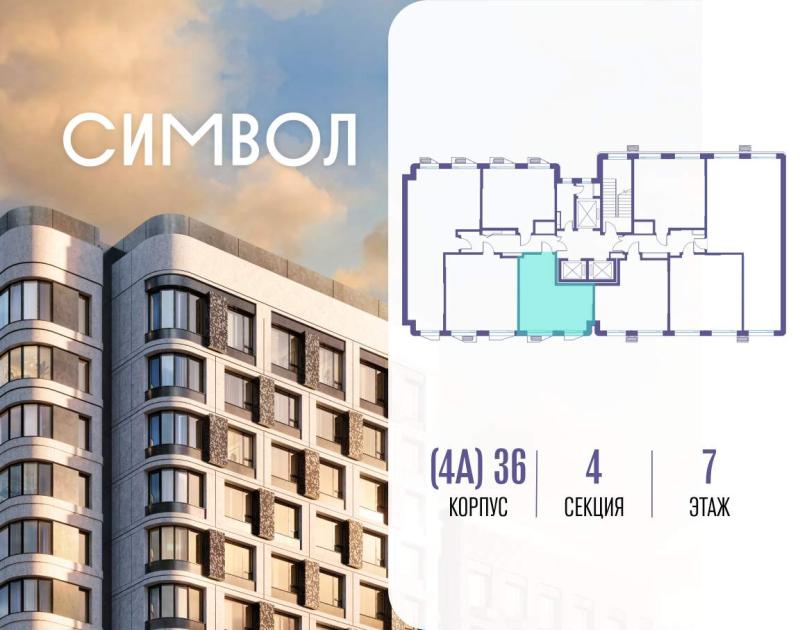1-комн. квартира, 36 м², 7/22 этаж