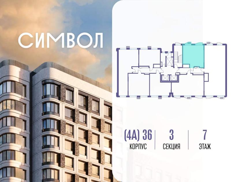 1-комн. квартира, 43 м², 7/27 этаж