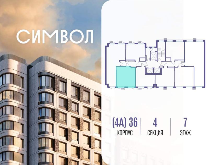 1-комн. квартира, 45 м², 7/22 этаж