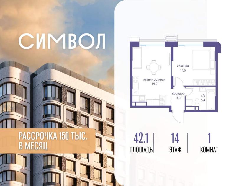 Новостройка, Москва, ЮВАО, р-н Лефортово, ул. Золоторожский Вал, 11стр39. Фото 6