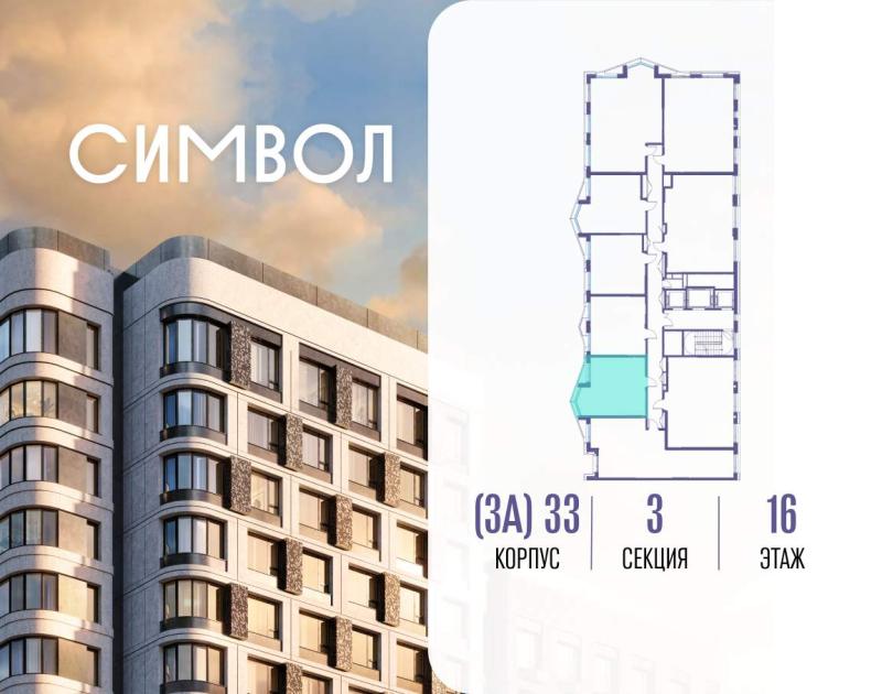 1-комн. квартира, 40 м², 16/25 этаж