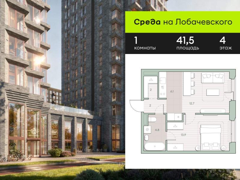Новостройка, Москва, тер-рия Очаково, Очаковское шоссе, 5.4.1. Фото 6