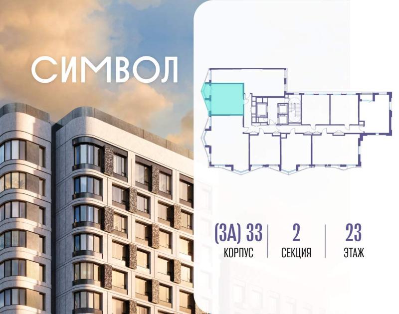 1-комн. квартира, 43 м², 23/25 этаж
