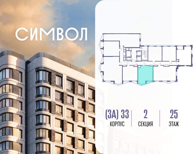 1-комн. квартира, 43 м², 25/25 этаж