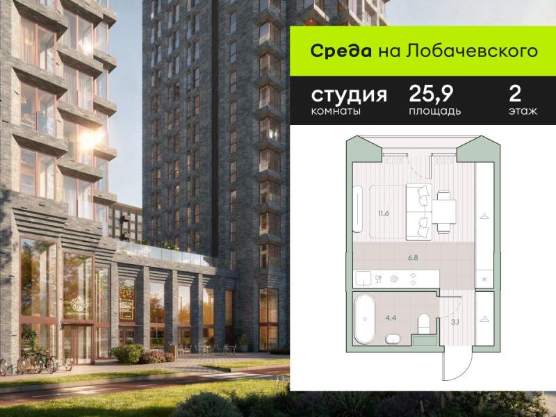 Новостройка-Студия, 25 м², 2/13 этаж