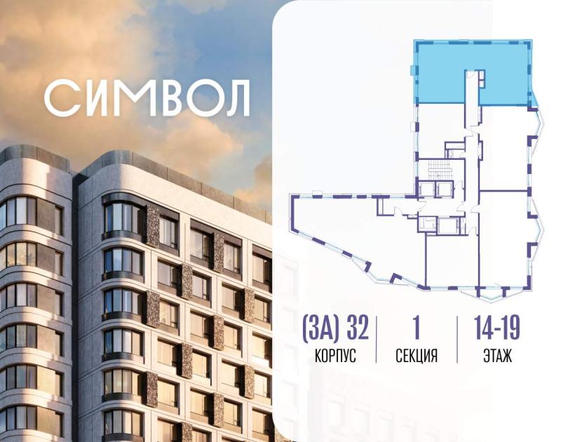 3-комн. квартира, 94 м², 12/21 этаж